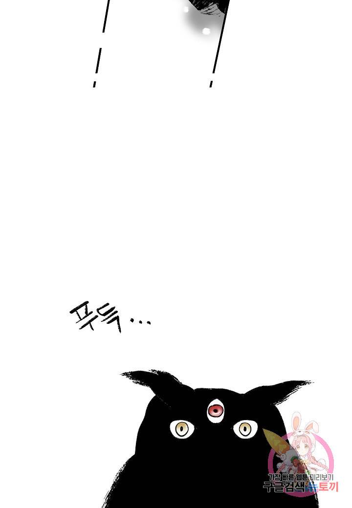 화화원행기 31화 8