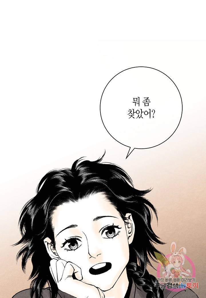 화화원행기 31화 10