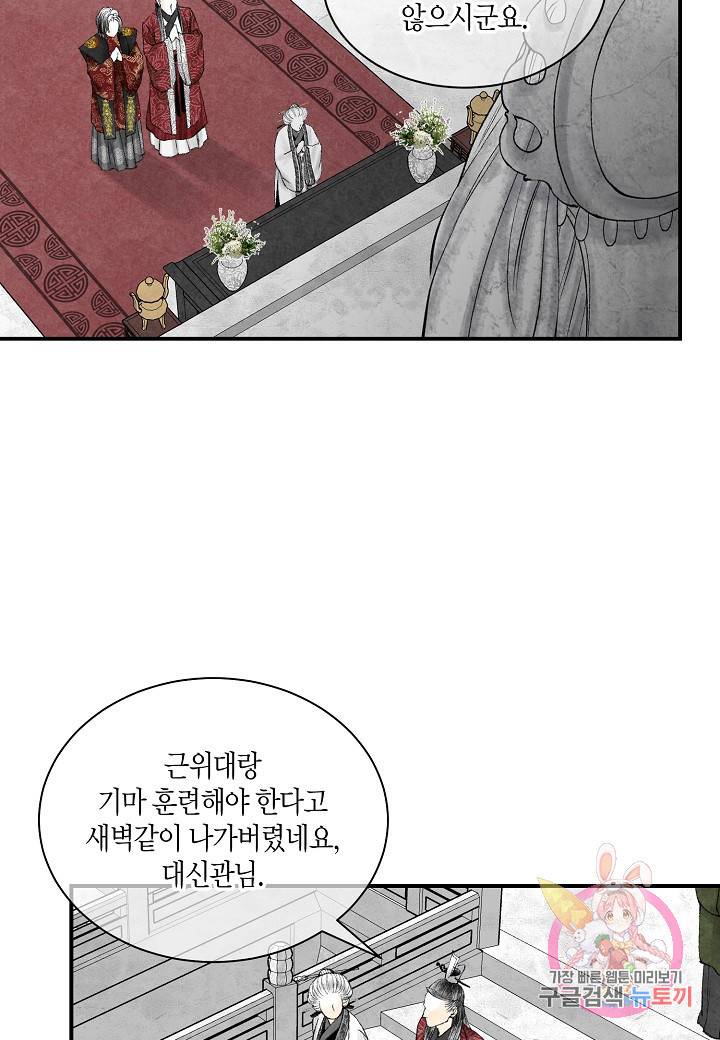 화화원행기 31화 22