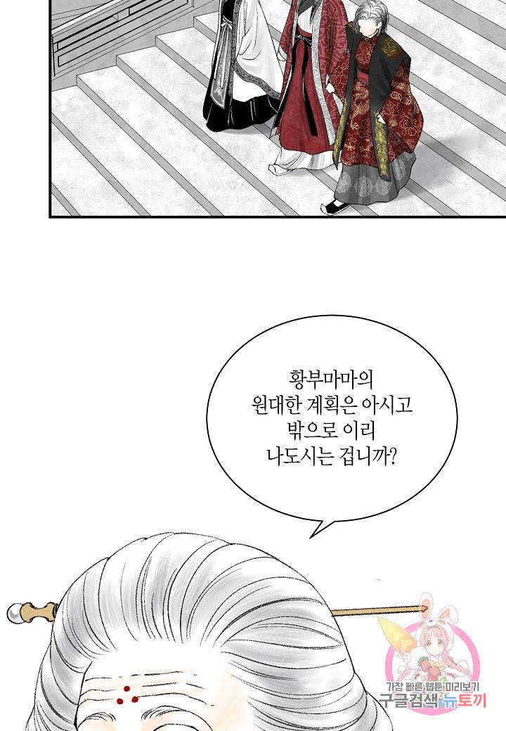화화원행기 31화 23