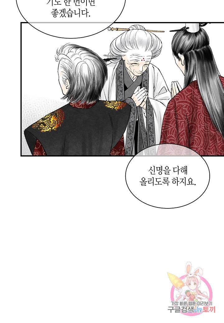 화화원행기 31화 26