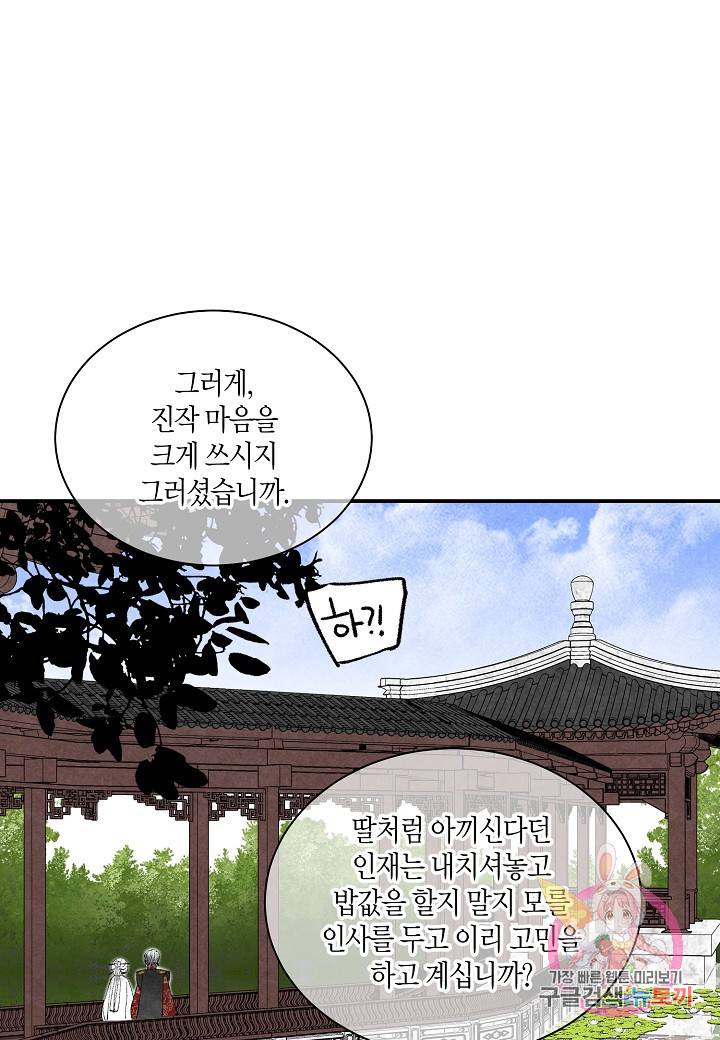 화화원행기 31화 37