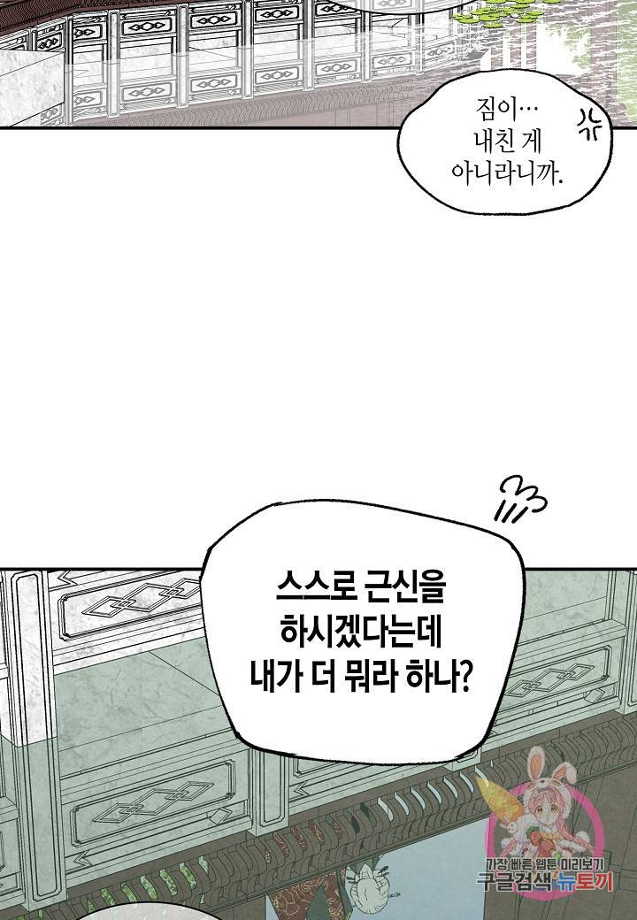 화화원행기 31화 38