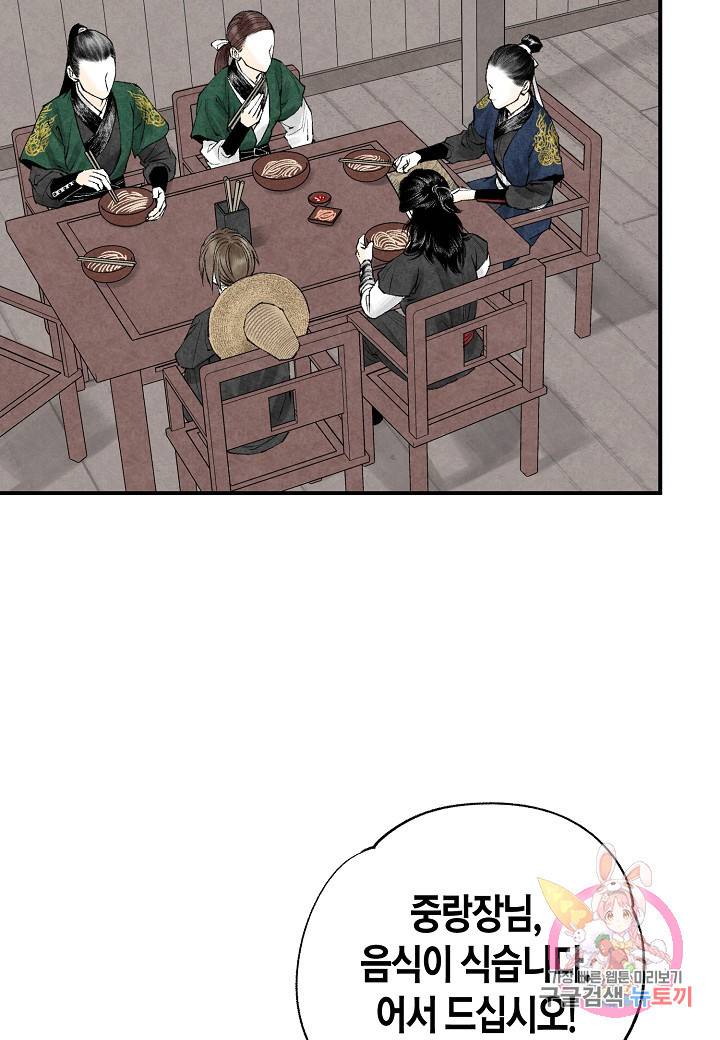 화화원행기 31화 42
