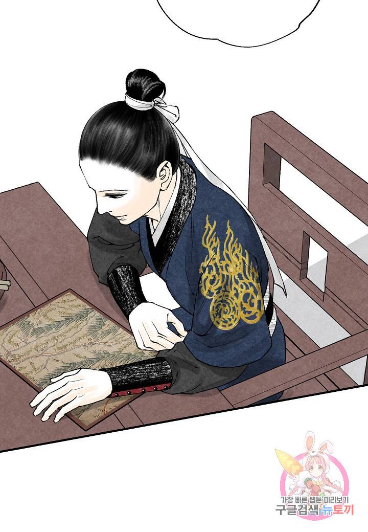 화화원행기 31화 43