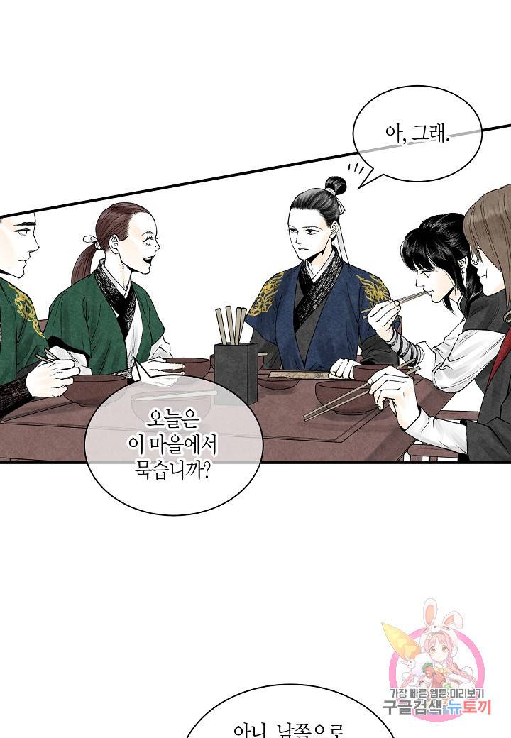 화화원행기 31화 44