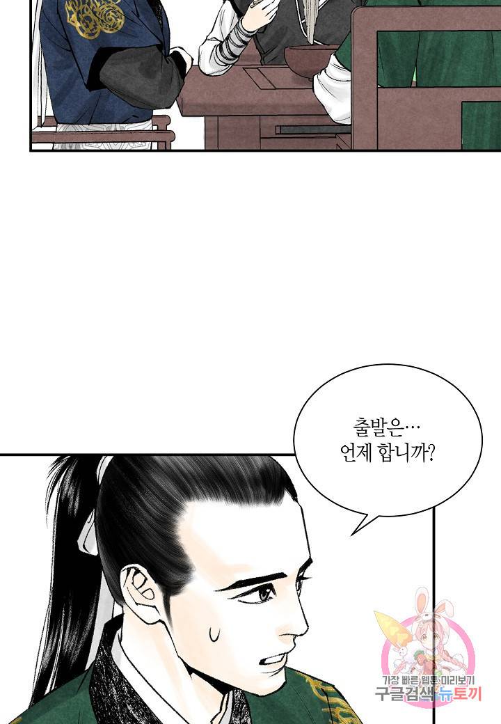 화화원행기 31화 46