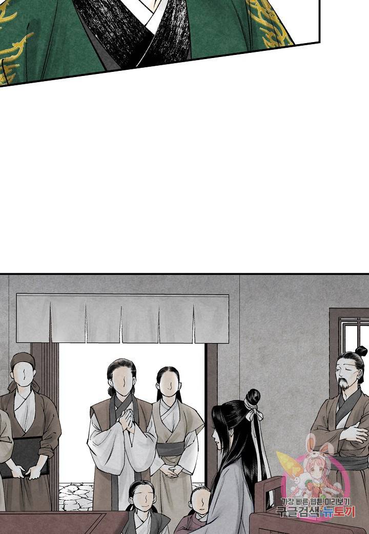 화화원행기 31화 47