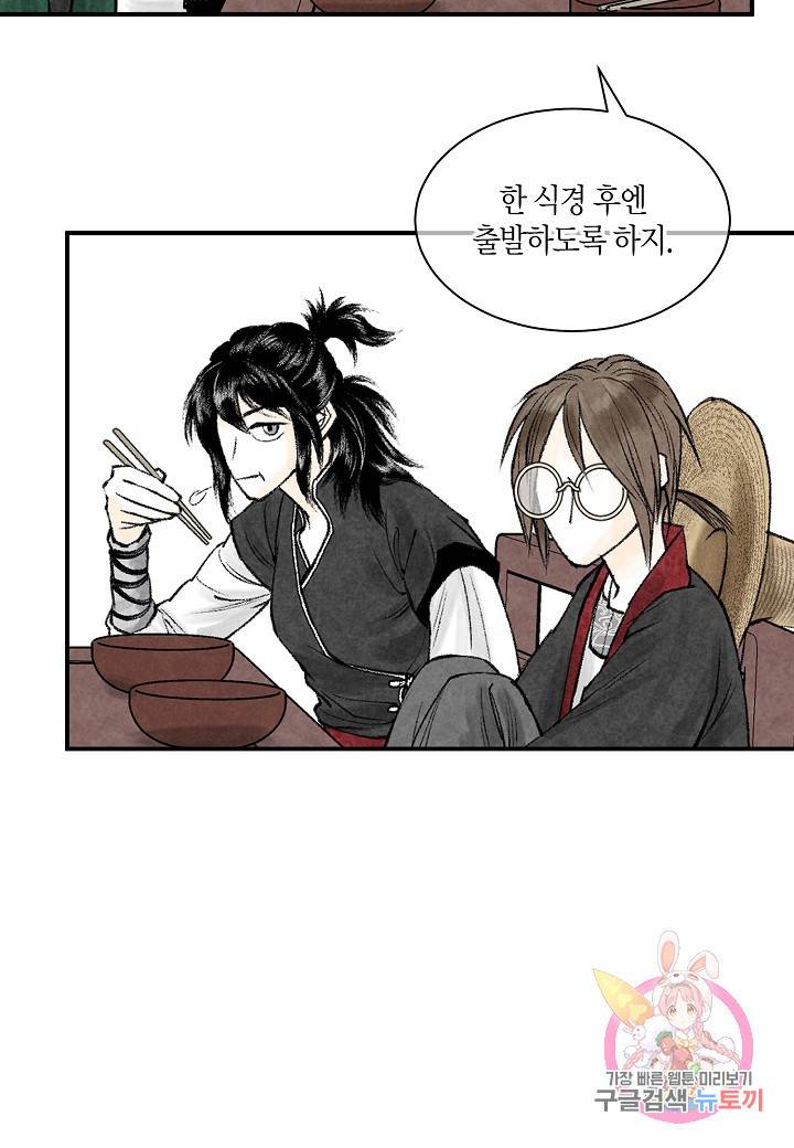 화화원행기 31화 49