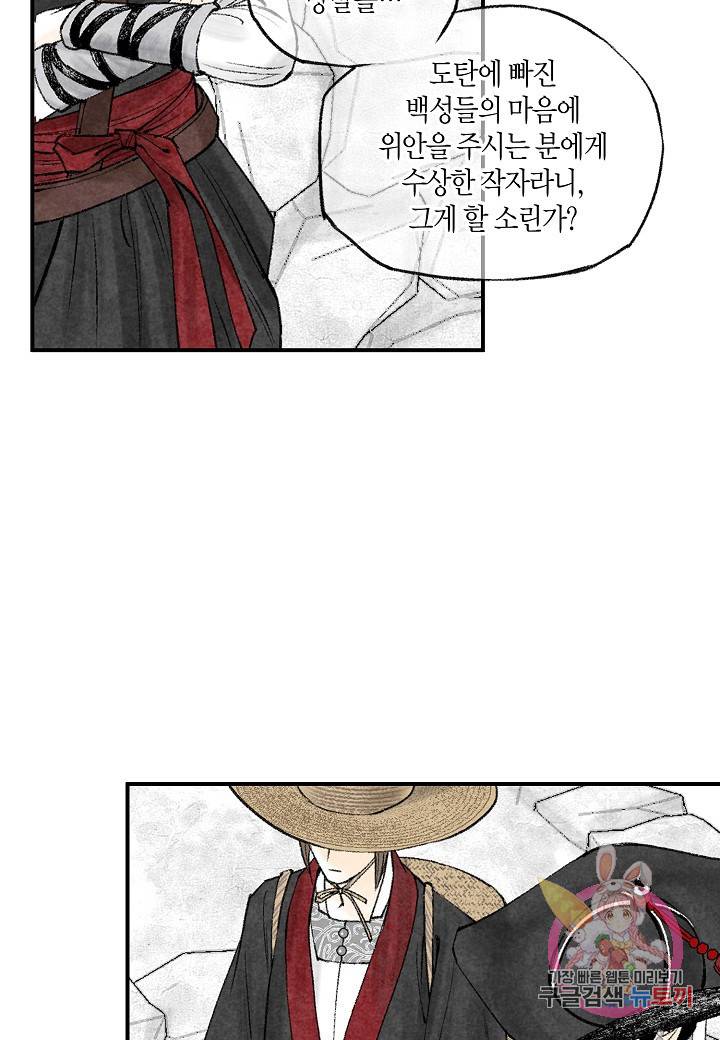 화화원행기 31화 55