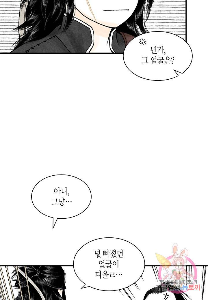 화화원행기 31화 57