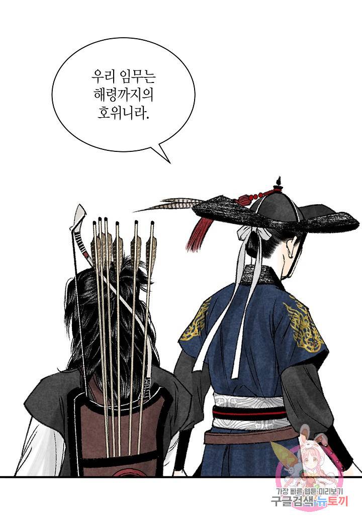 화화원행기 31화 67
