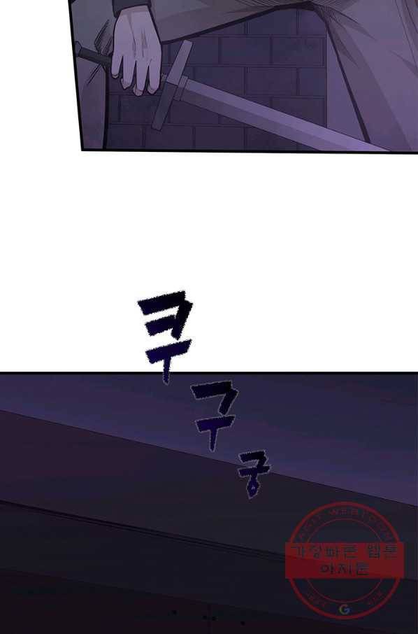 튜토리얼이 너무 어렵다 30화 8