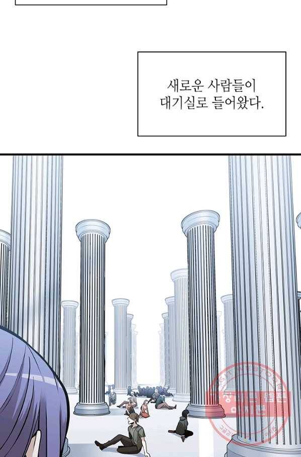 튜토리얼이 너무 어렵다 30화 22