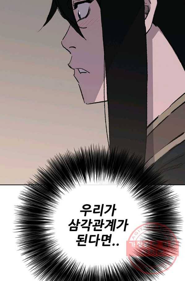 불패검선 87화 3