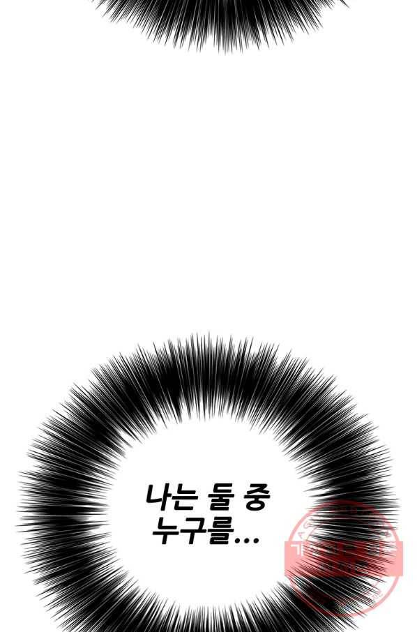 불패검선 87화 4