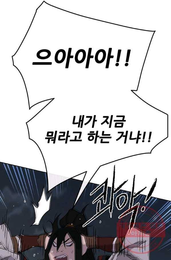 불패검선 87화 7