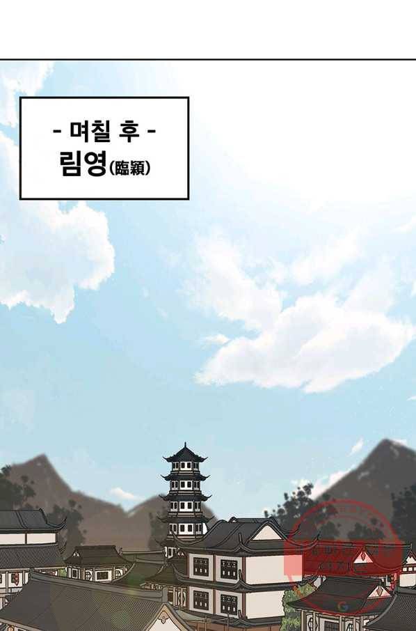 불패검선 87화 9