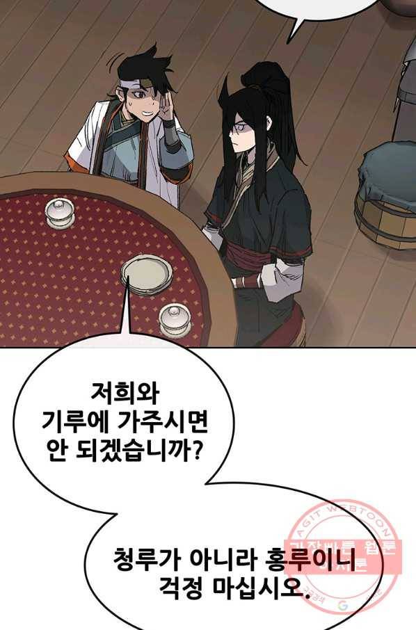 불패검선 87화 11
