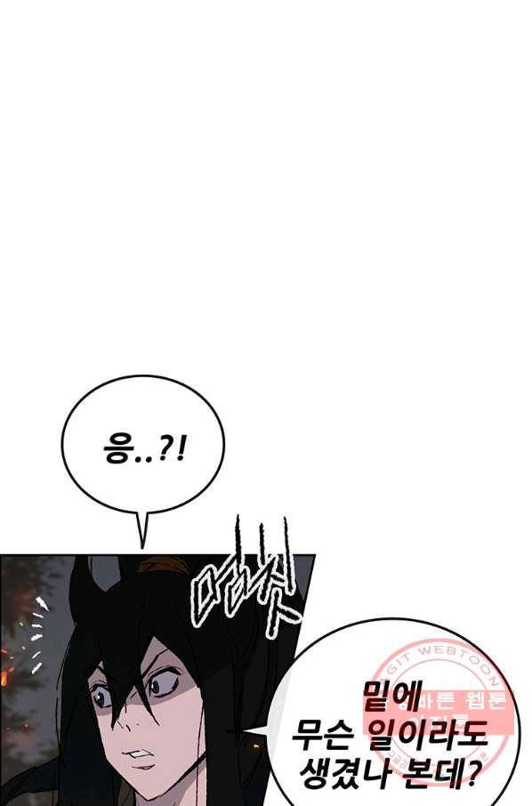 불패검선 87화 19