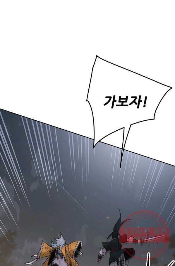 불패검선 87화 21
