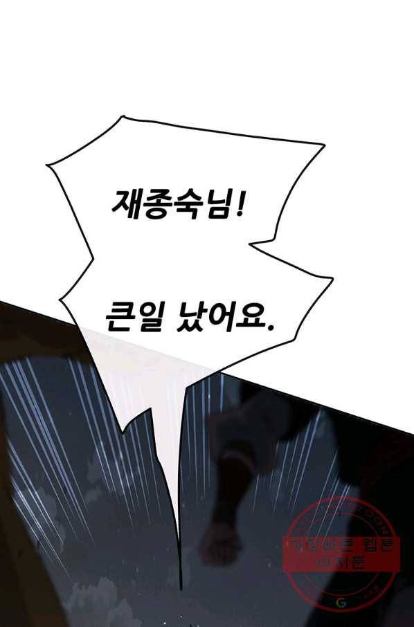 불패검선 87화 24