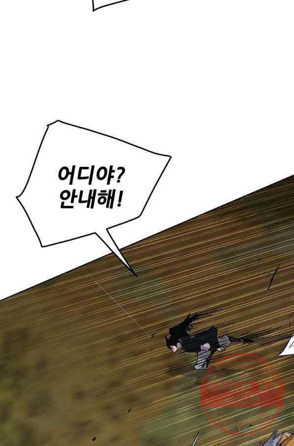 불패검선 87화 26