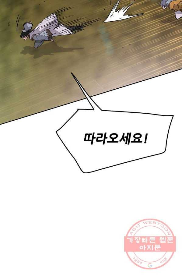 불패검선 87화 27