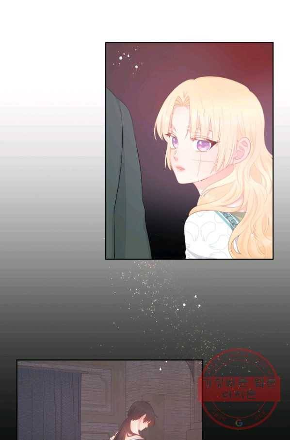 그 책에 마음을 주지 마세요 27화 11