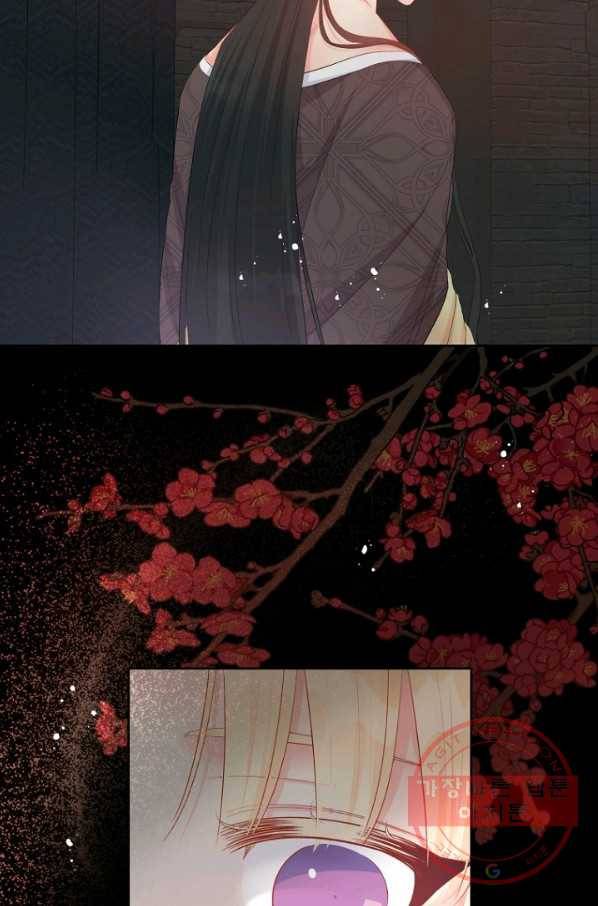 그 책에 마음을 주지 마세요 27화 13