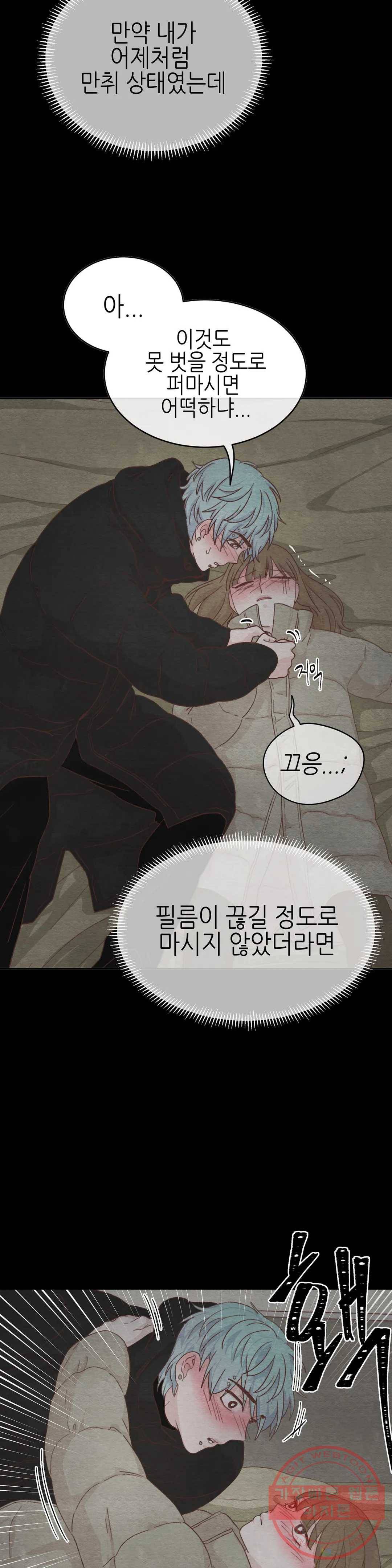 오늘의 섹스는 성공할 수 있을까? 37화 8