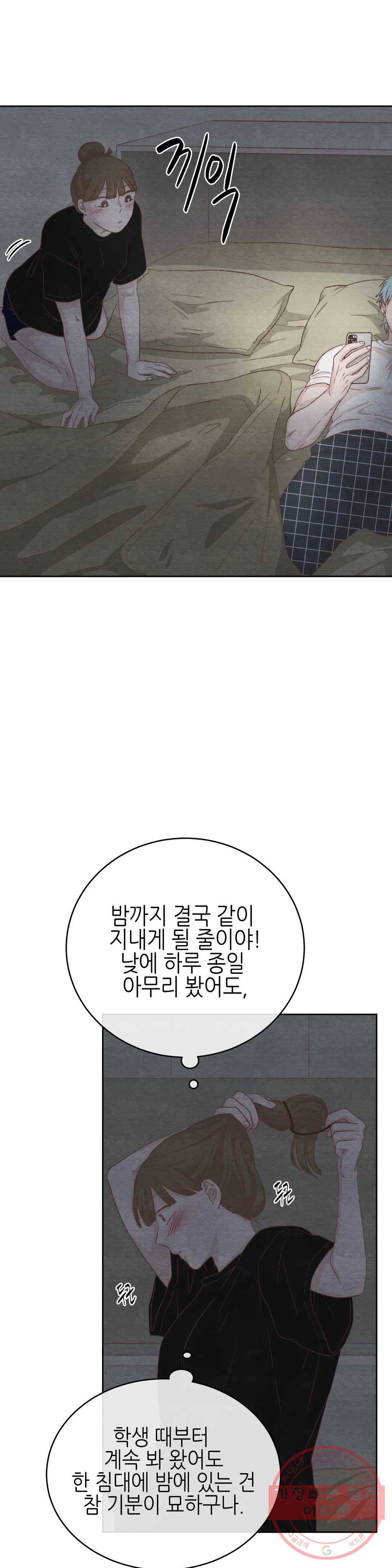 오늘의 섹스는 성공할 수 있을까? 37화 14
