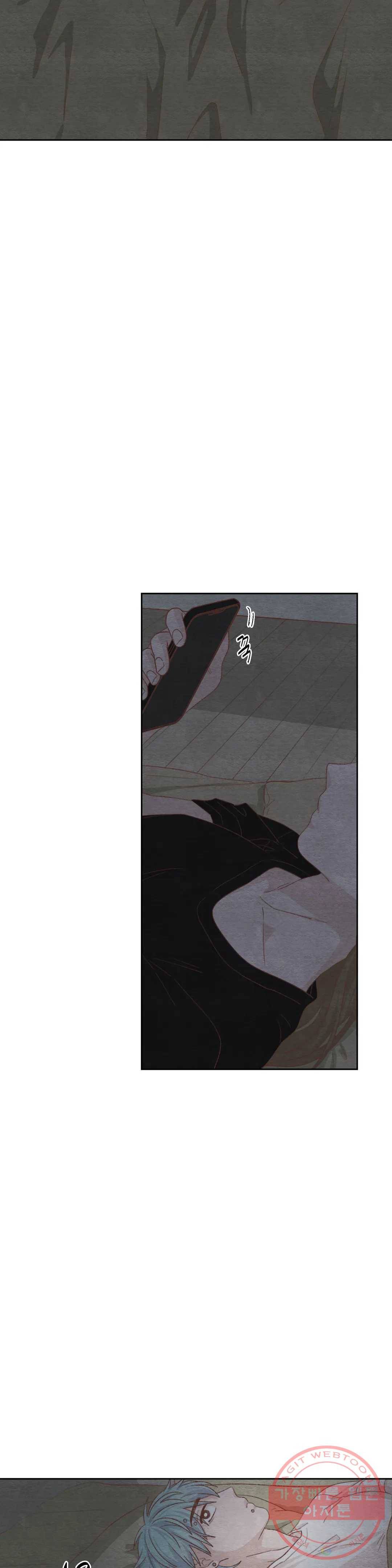 오늘의 섹스는 성공할 수 있을까? 37화 16