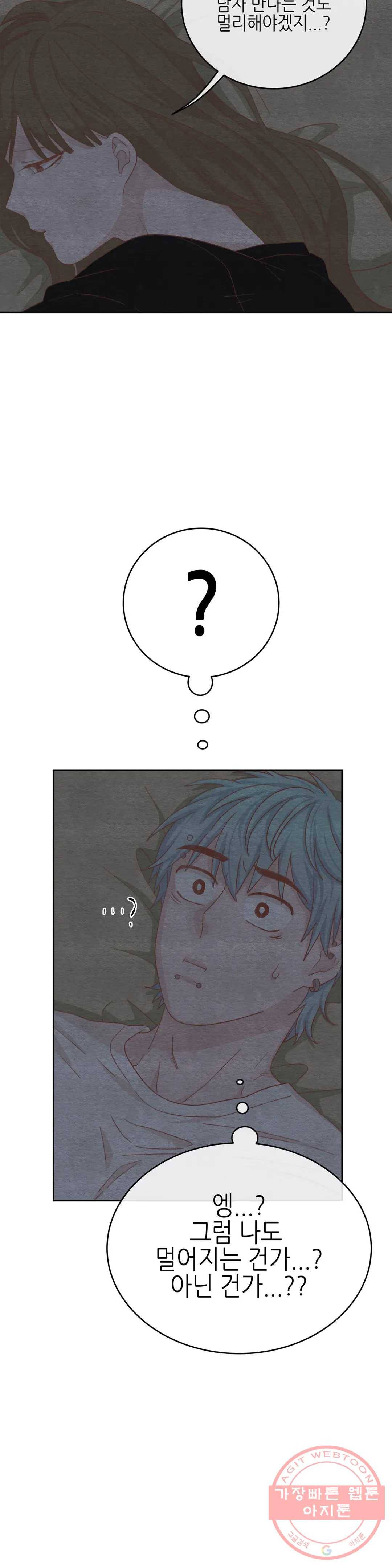 오늘의 섹스는 성공할 수 있을까? 37화 20