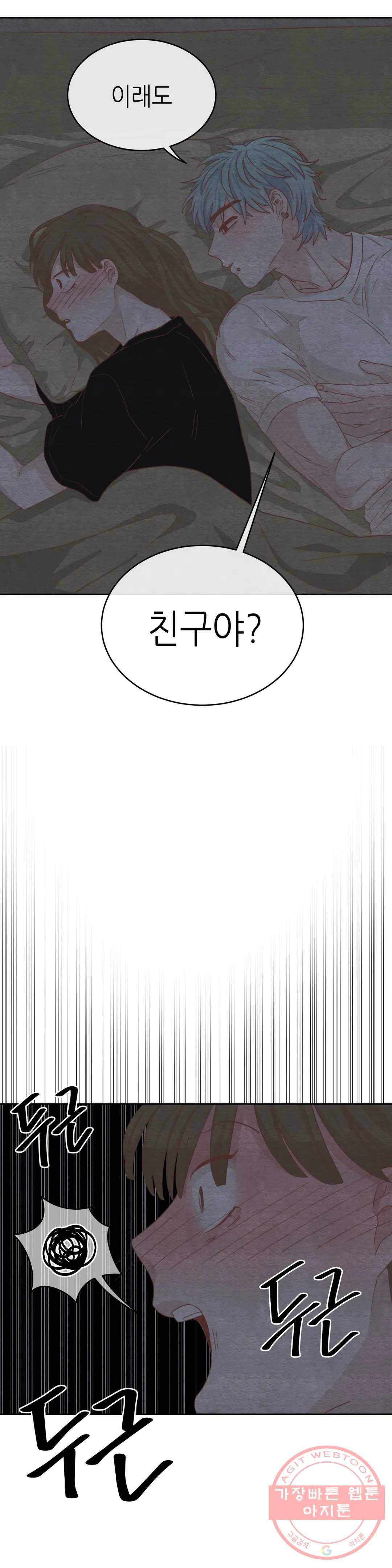 오늘의 섹스는 성공할 수 있을까? 37화 24