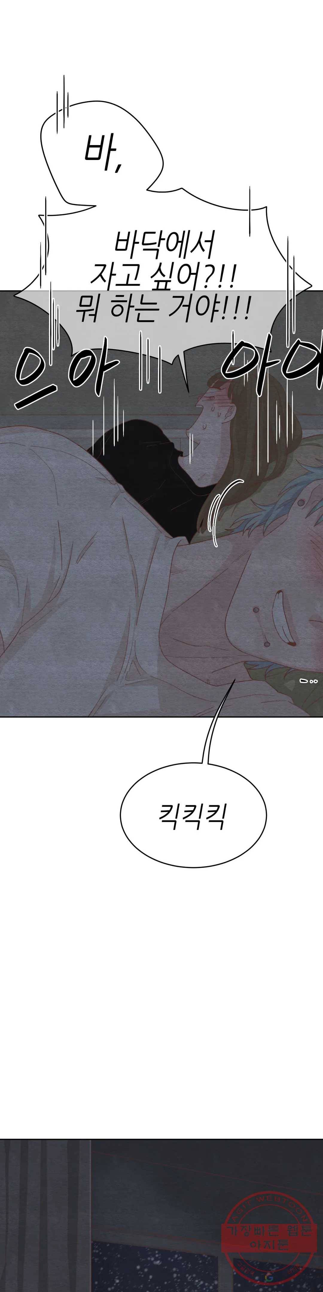 오늘의 섹스는 성공할 수 있을까? 37화 25