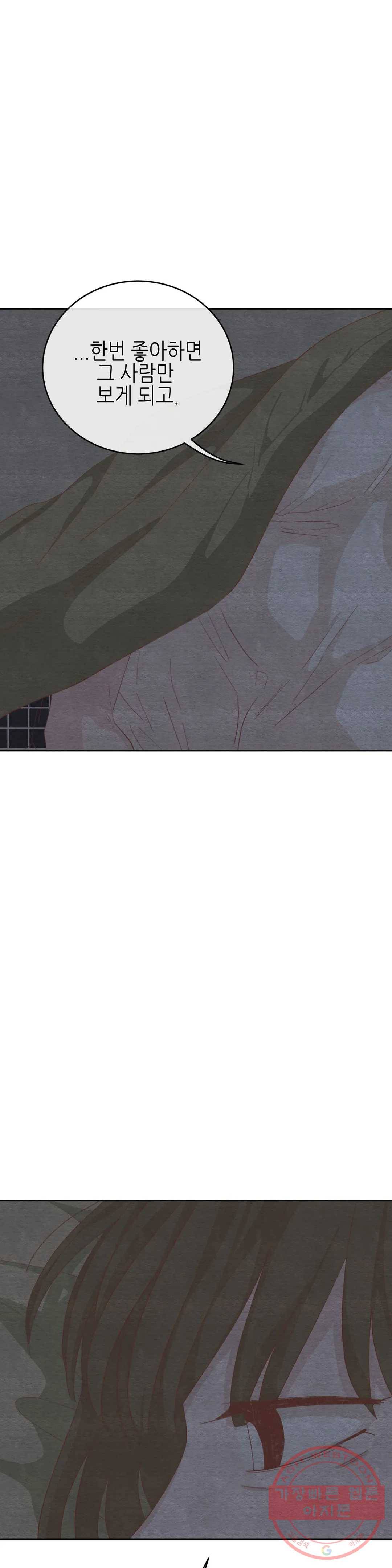 오늘의 섹스는 성공할 수 있을까? 37화 28