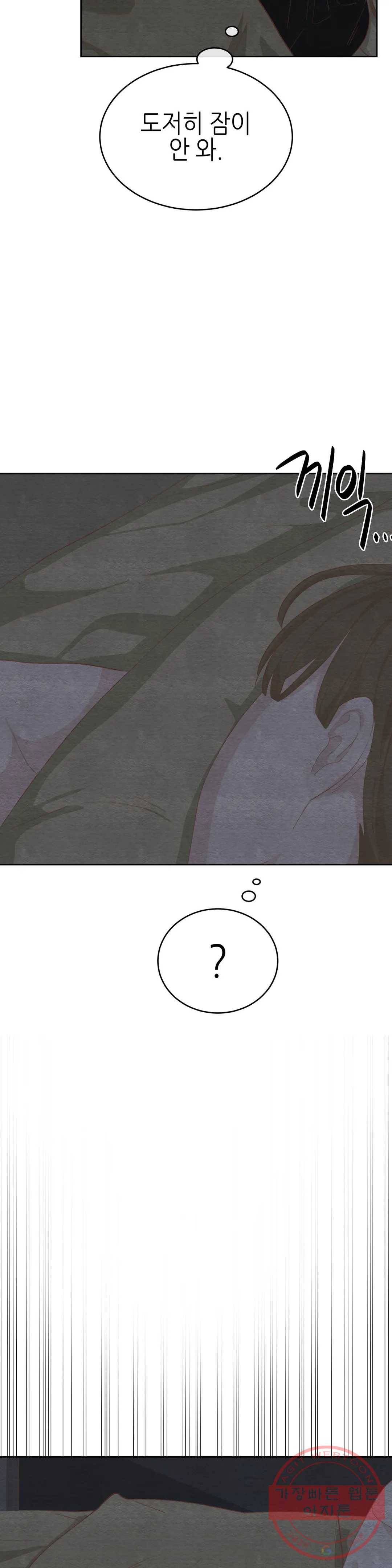 오늘의 섹스는 성공할 수 있을까? 37화 35