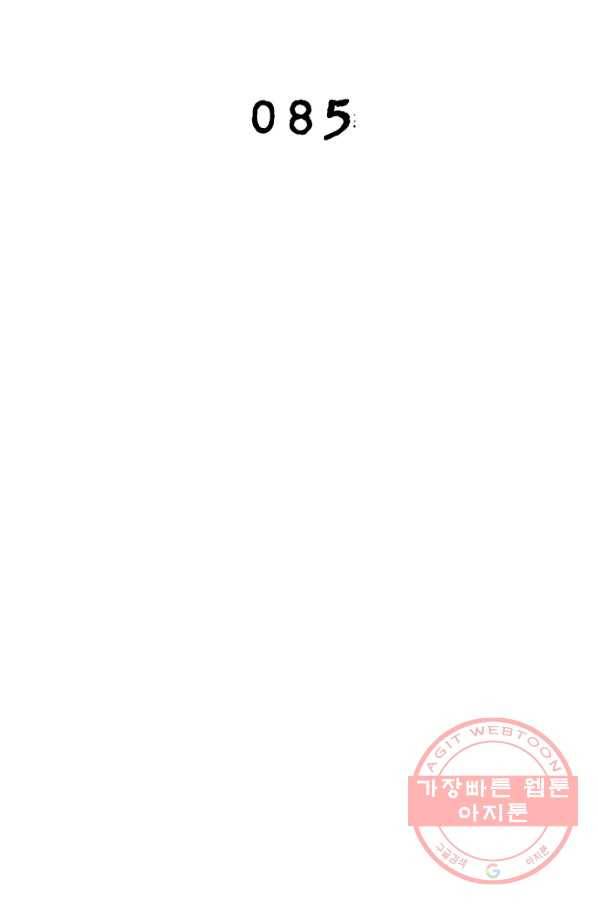링 오브 가디언 85화 2