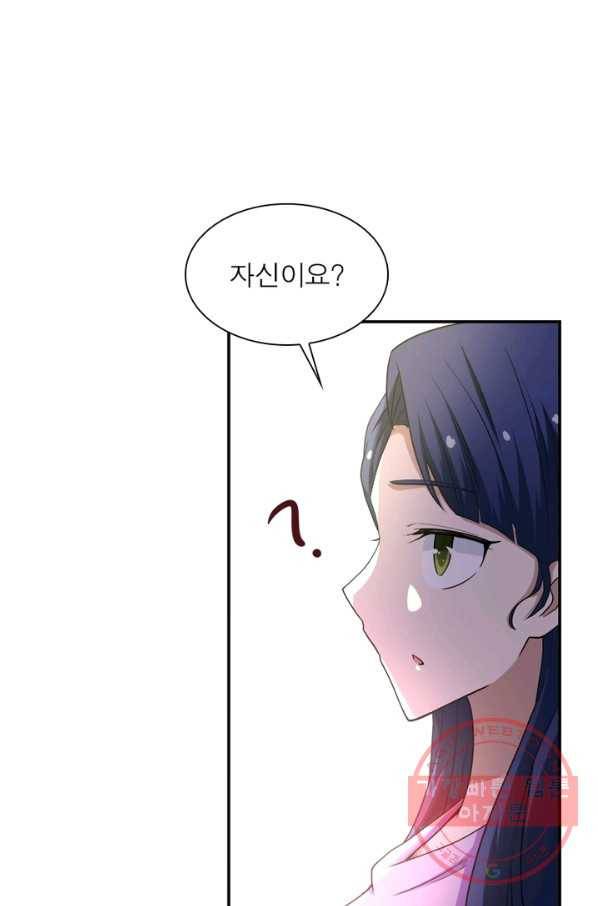 링 오브 가디언 85화 4