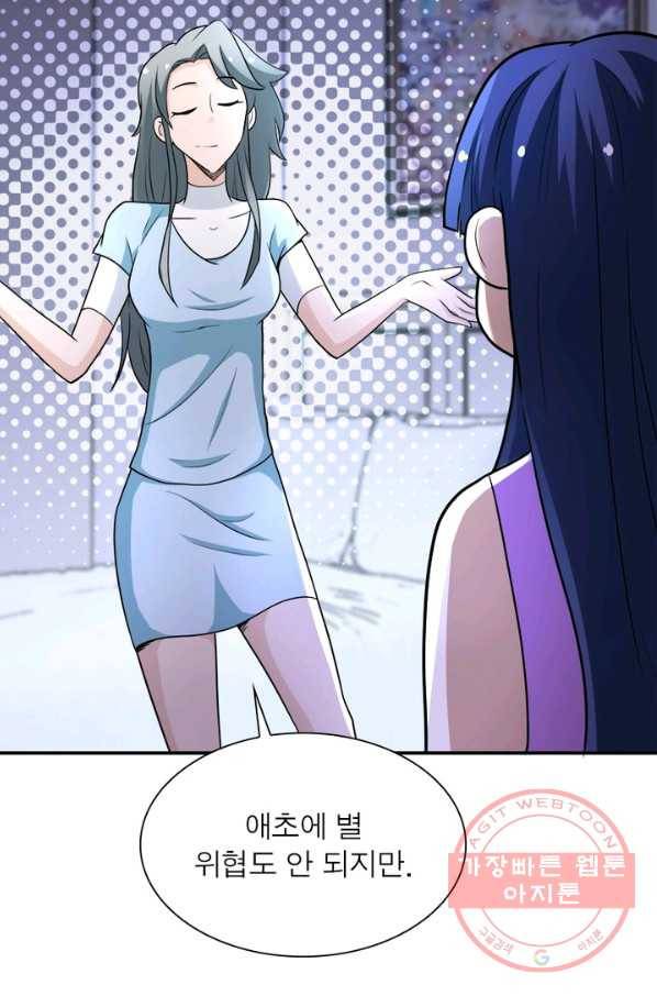 링 오브 가디언 85화 6