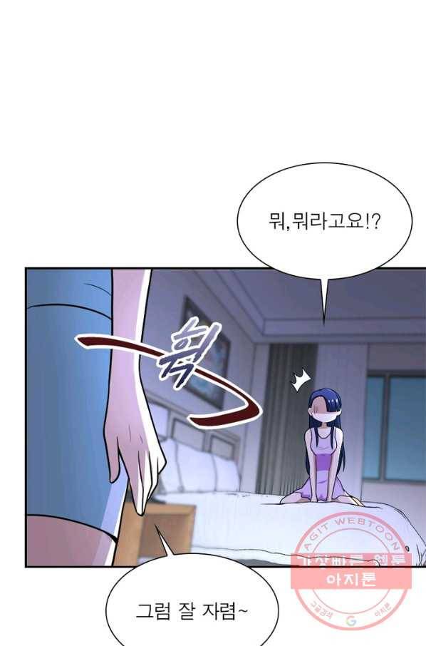링 오브 가디언 85화 7