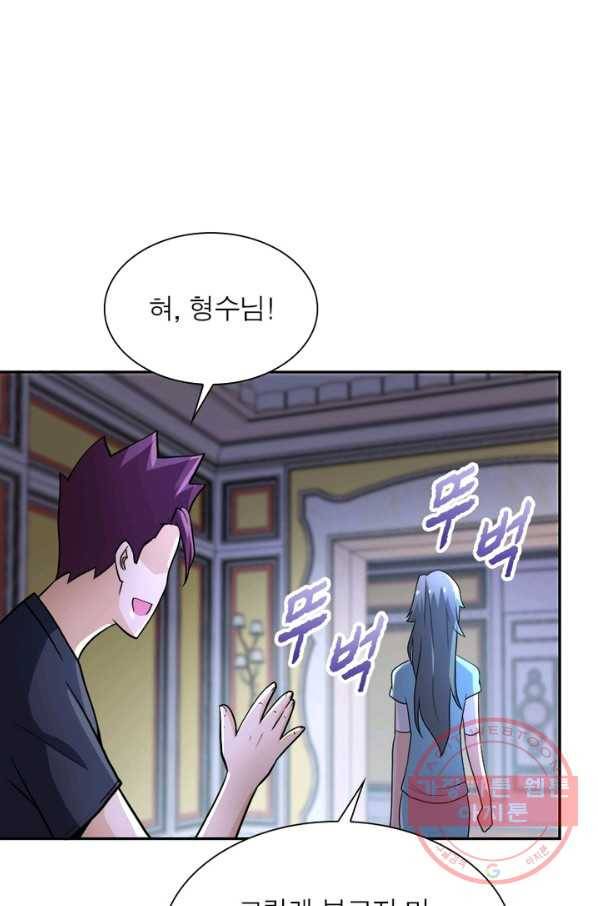 링 오브 가디언 85화 9