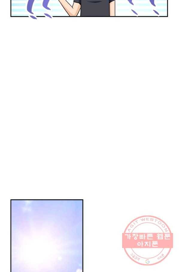 링 오브 가디언 85화 11