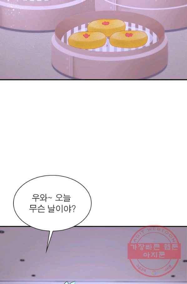 링 오브 가디언 85화 13