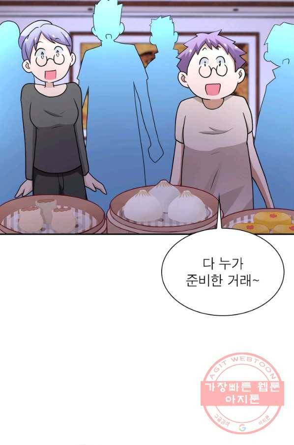 링 오브 가디언 85화 14