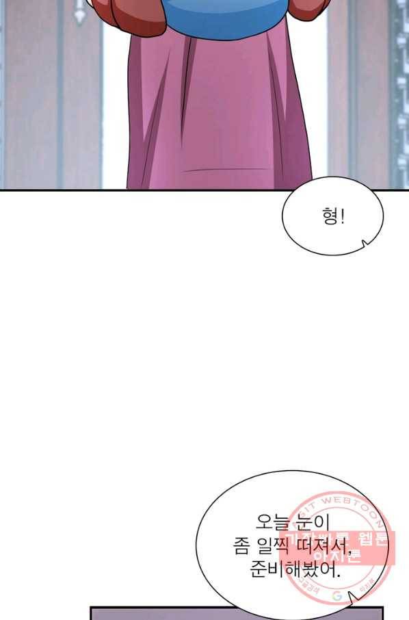 링 오브 가디언 85화 16