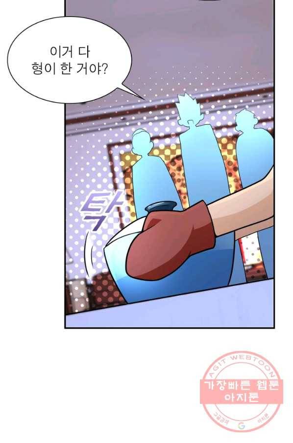 링 오브 가디언 85화 17