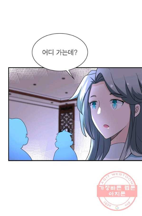 링 오브 가디언 85화 19