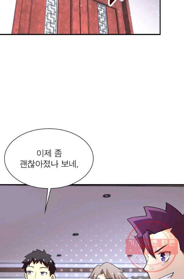 링 오브 가디언 85화 22